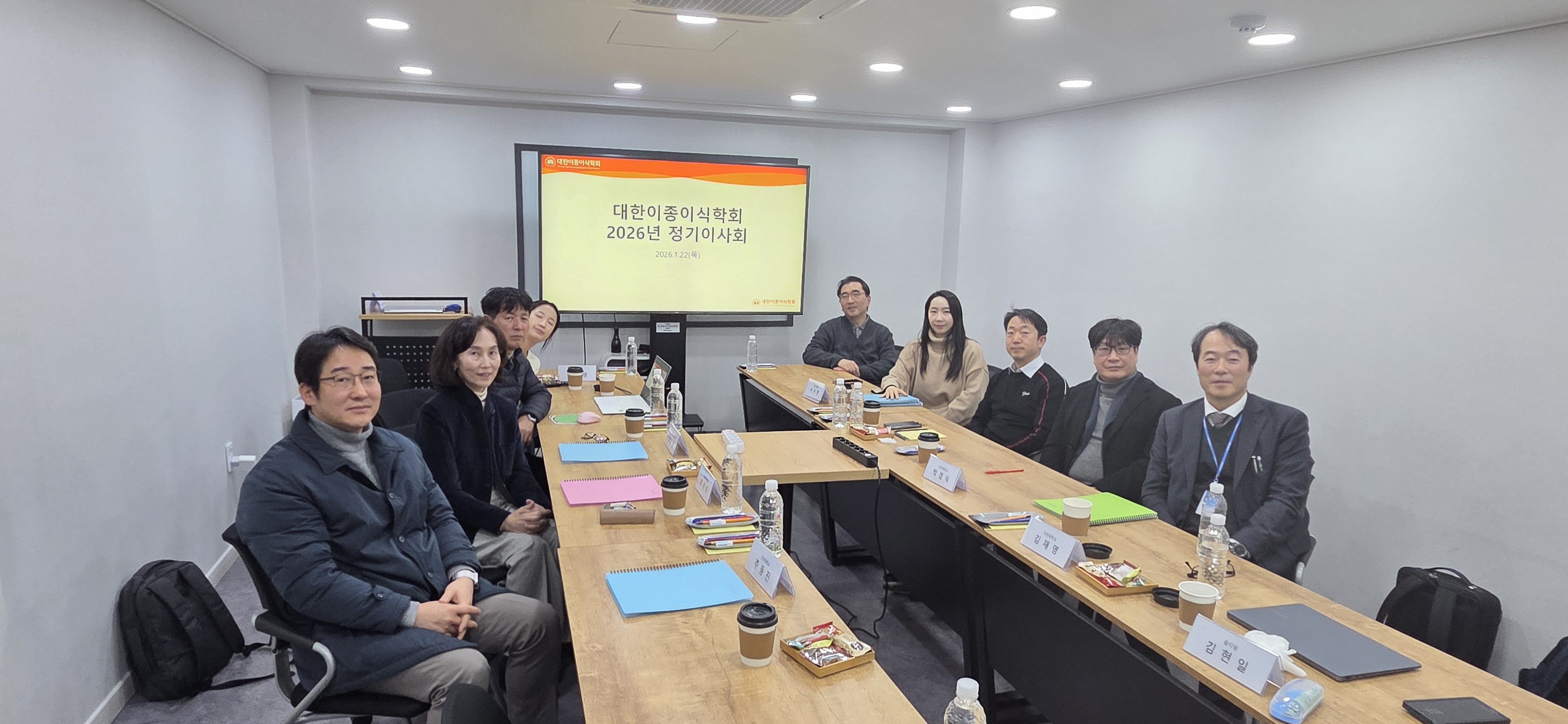 2026년 대한이종이식학회 제2회 정기이사회 개최